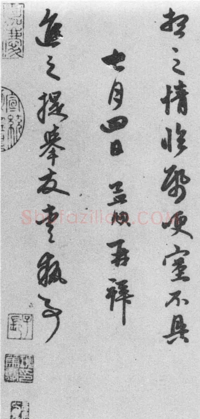 赵孟頫七札册 台北故宫博物院藏 | 书法名家作品欣赏