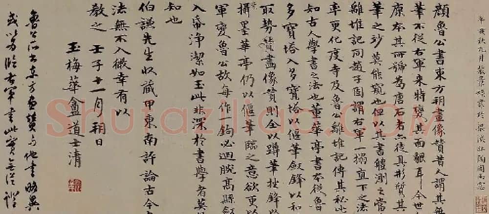 董其昌楷书欣赏《东方先生画赞碑》卷 | 书法长卷