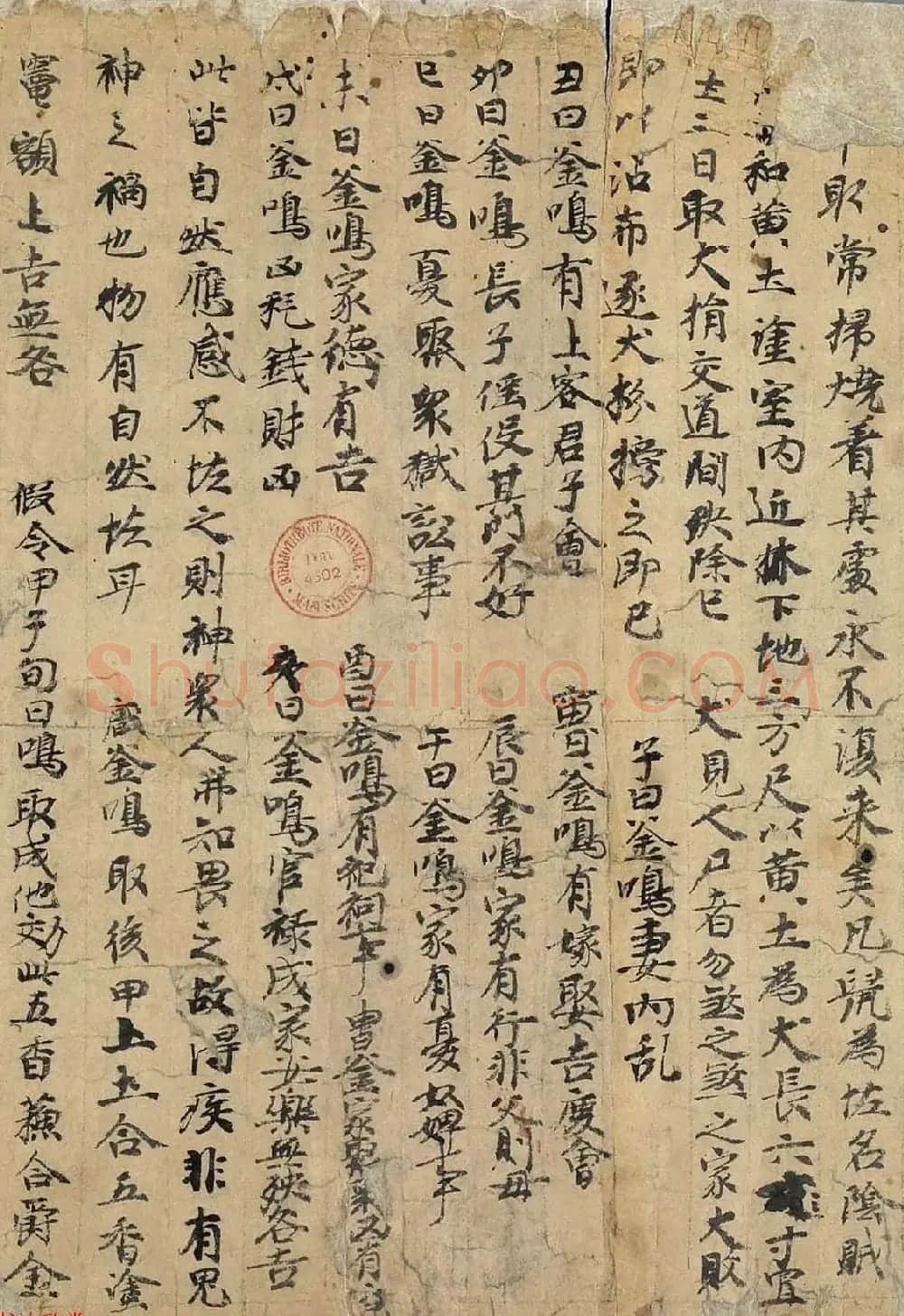 敦煌文献《白泽精怪图》两种图卷残本 | 敦煌写经鉴赏