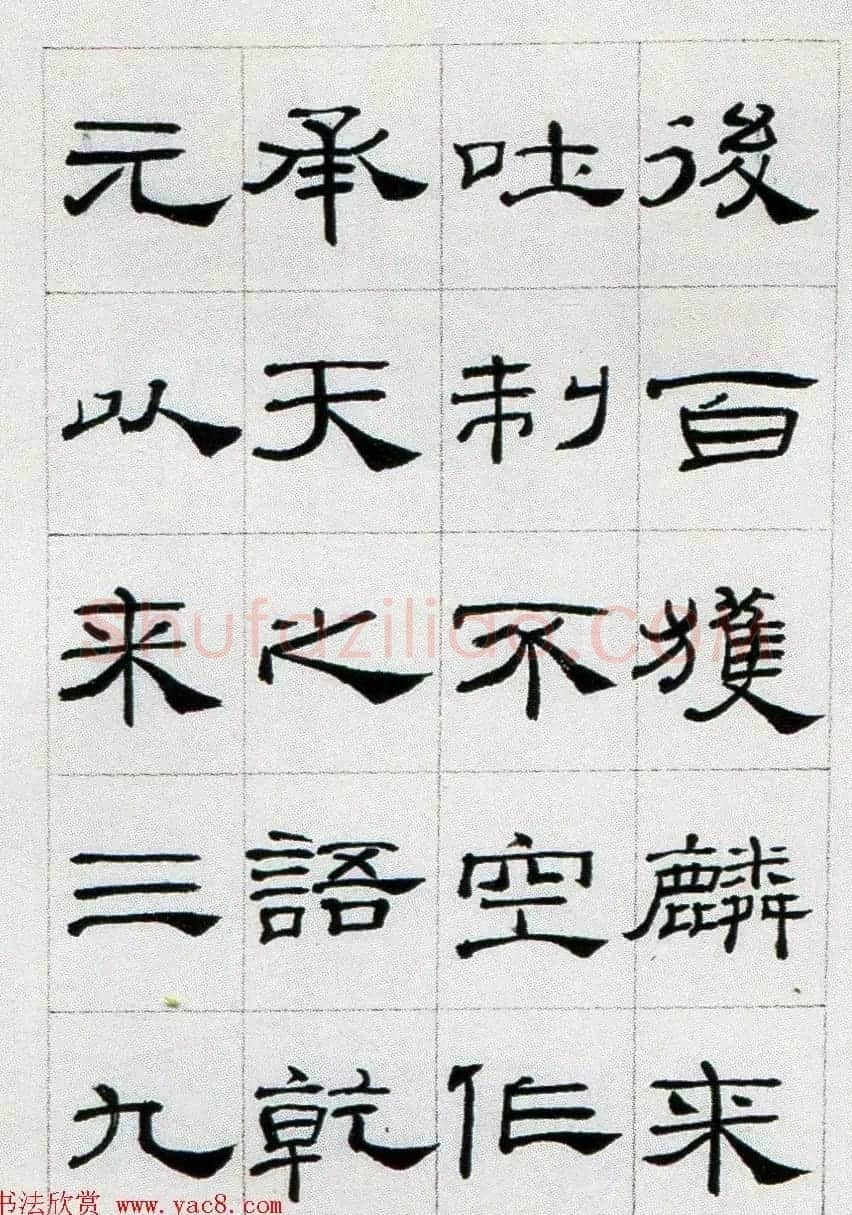 来楚生临汉隶礼器碑正碑阴 | 毛笔书法作品