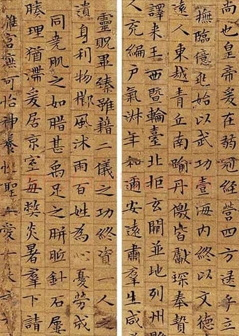 文徵明小楷《九成宫醴泉铭》3种 | 书法作品鉴赏