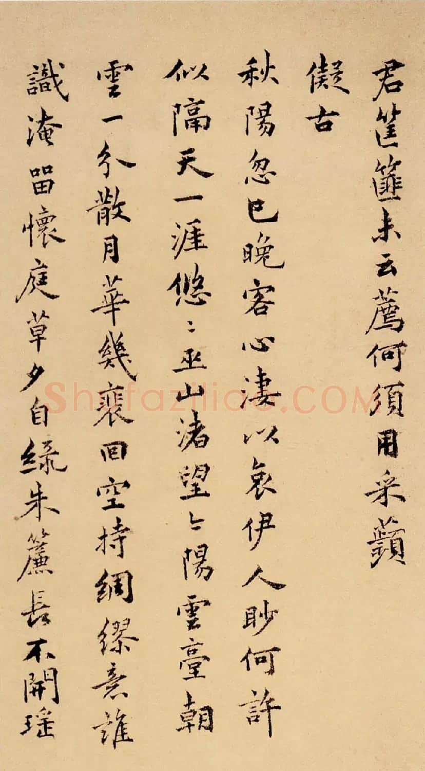 祝允明小楷欣赏《远游二首》附跋 | 名家书法作品精选