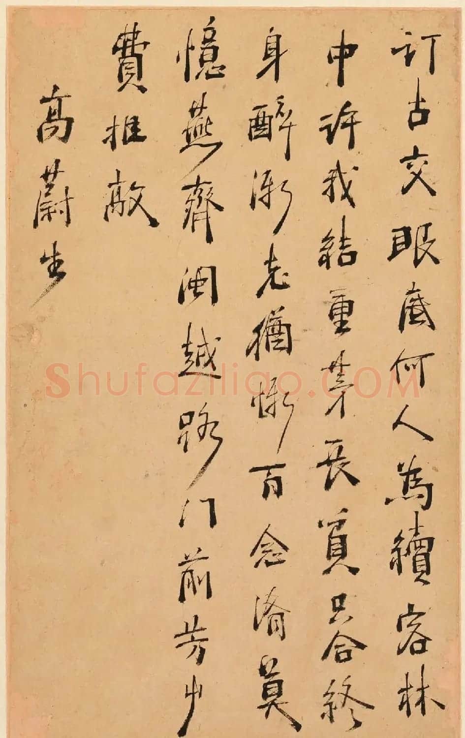 明末清初周亮工书法册页《真意亭诗》 | 毛笔书法作品