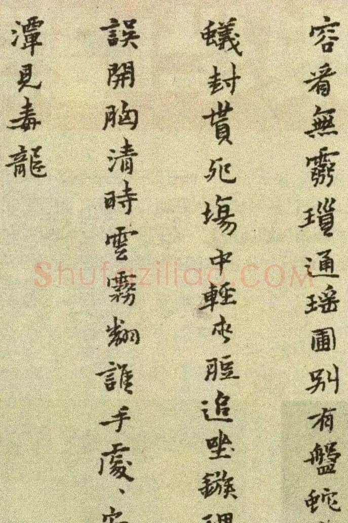 明代黄道周小楷赏析《嘉命辞卷》 | 书法长卷