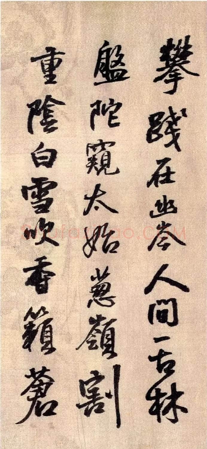 王铎行书《蘜潭纂峨眉山纪诗》天津馆藏 | 软笔书法作品