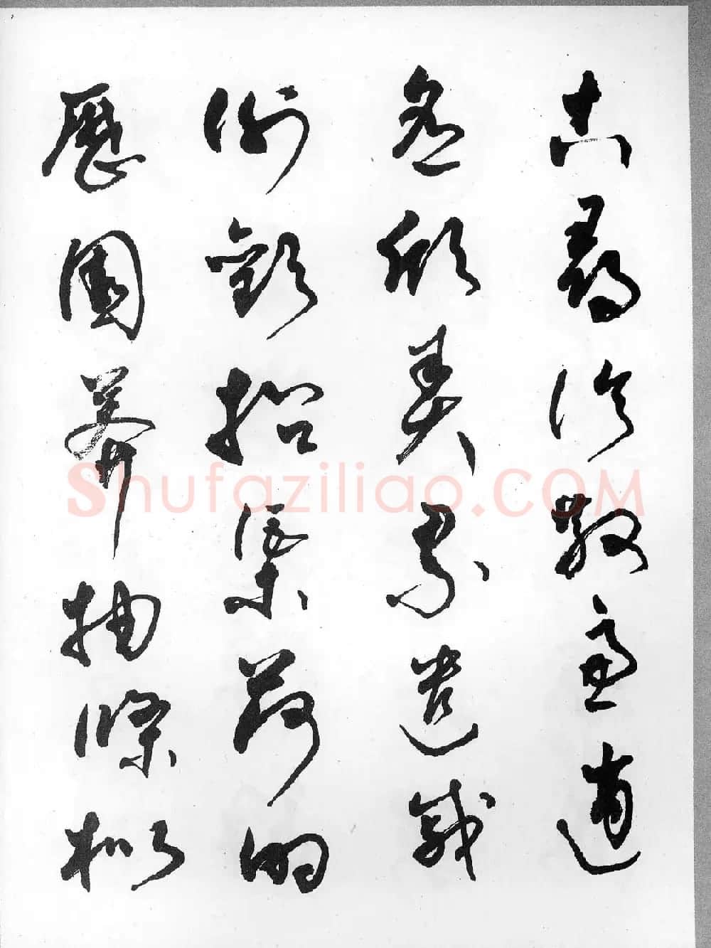 草书字帖欣赏《柳倩草书千字文》 | 软笔草书字帖