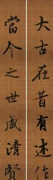 王羲之行书兰亭序集字对联99副 | 书法名家作品鉴赏