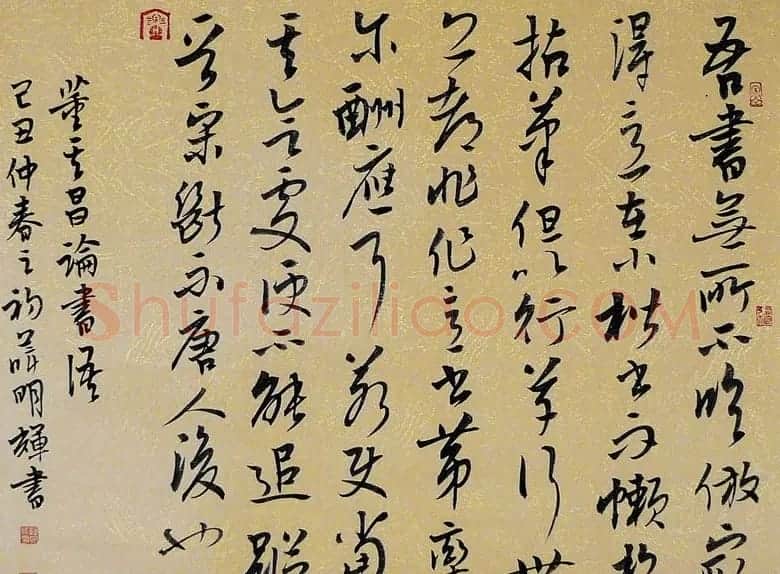 河南薛明辉书法作品欣赏 | 书法作品欣赏