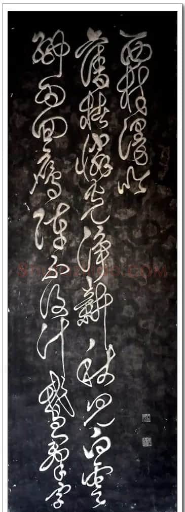 傅山草书赏析《西村漫吟》条屏 | 书法名家作品鉴赏