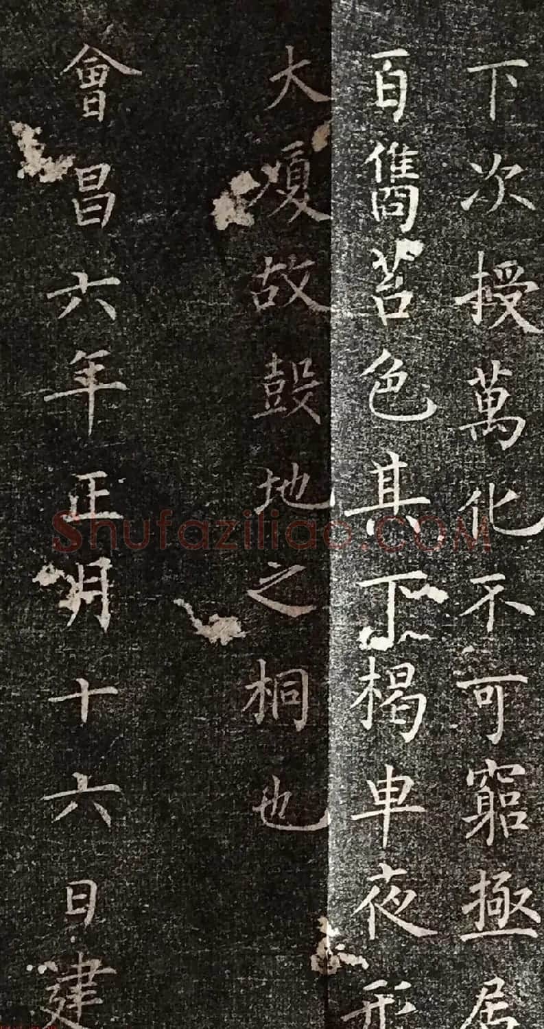 柳公权楷书拓本《唐福林寺戒塔铭》 | 名家书法作品赏析