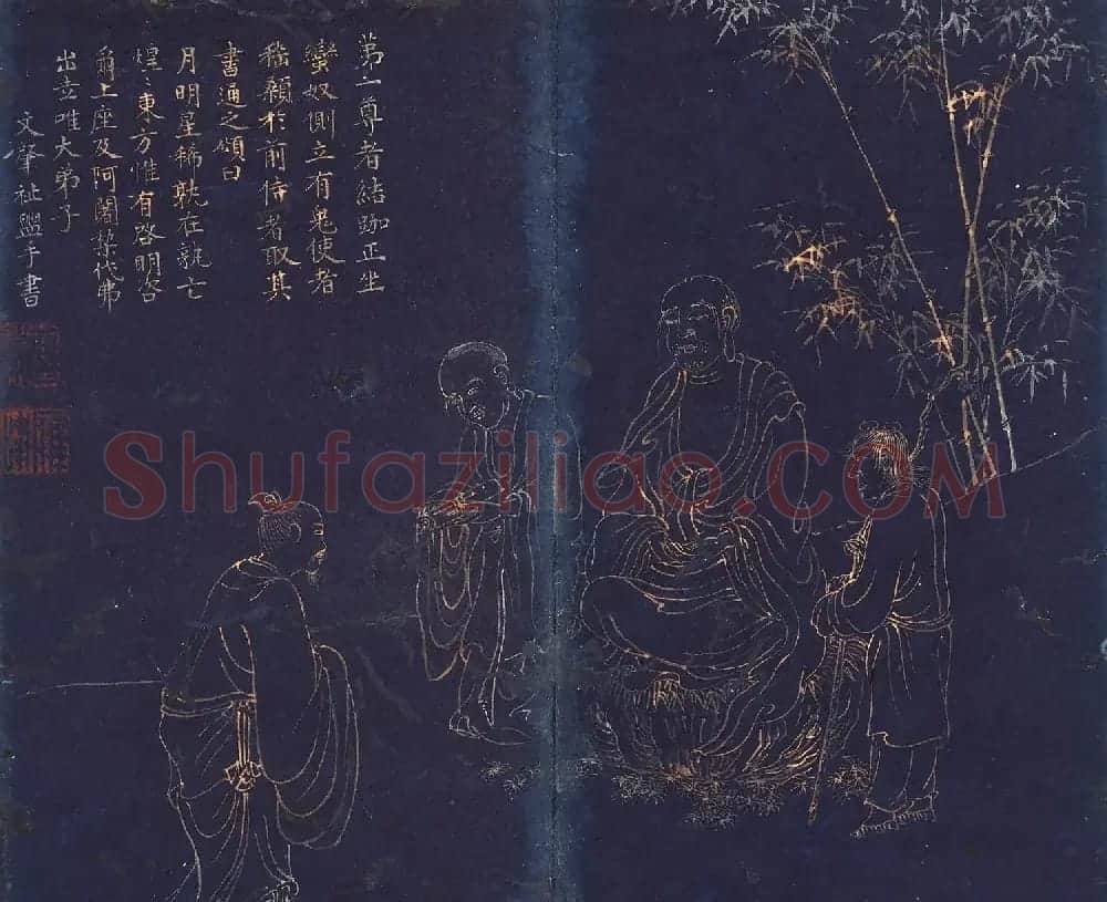 文肇祉画观音罗汉+楷书《莲华经》 | 传世书法作品精选