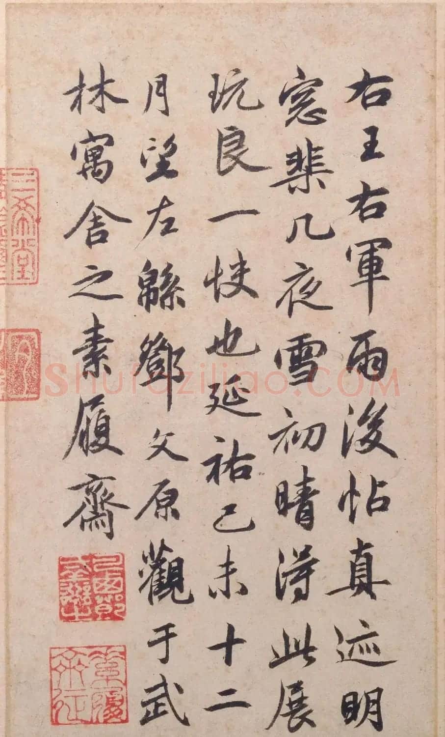 王羲之草书《雨后帖》(古人临写) | 名家书法作品精选