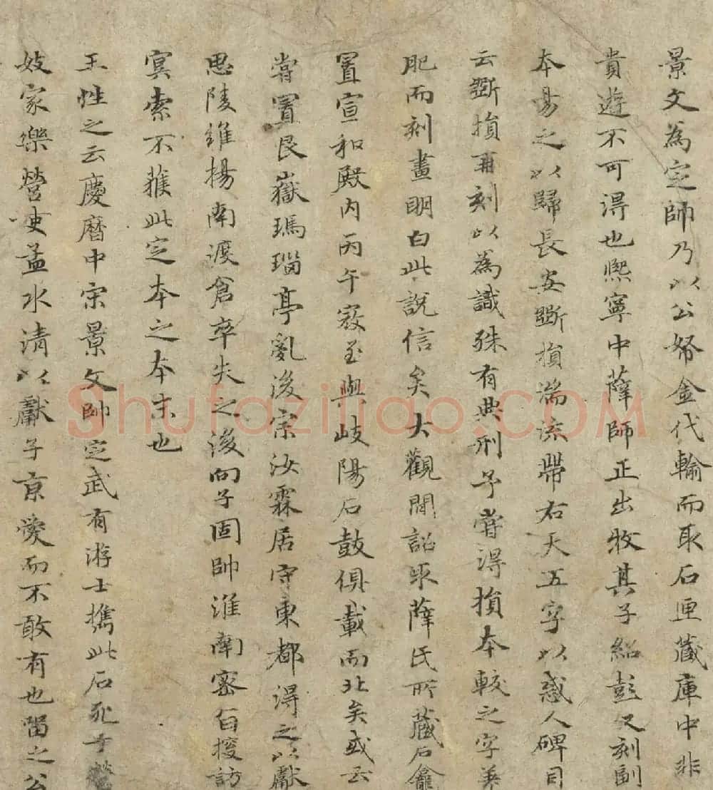 赵孟頫36岁小楷《禊帖源流考》 | 书法名家作品欣赏