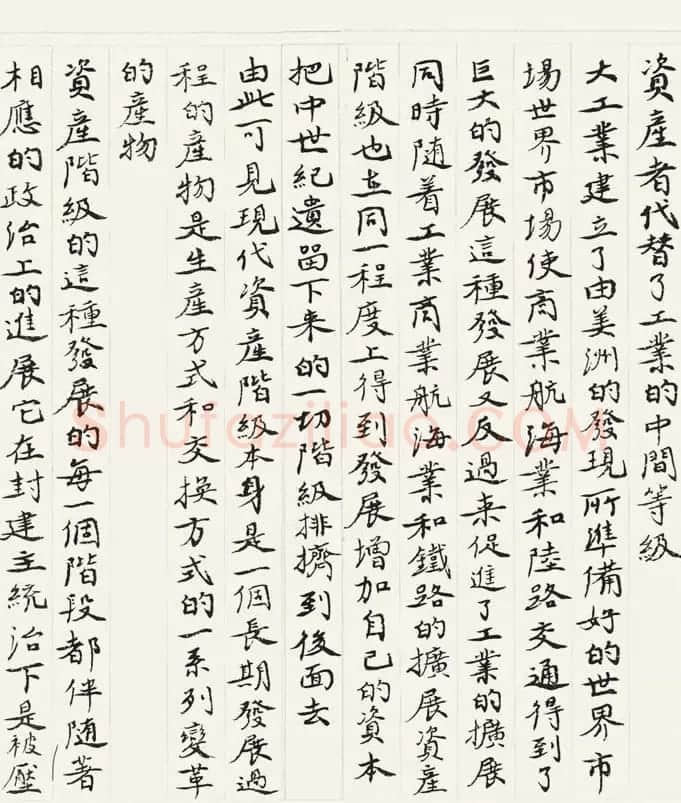 《共产党宣言》书法长卷欣赏 | 书法长卷