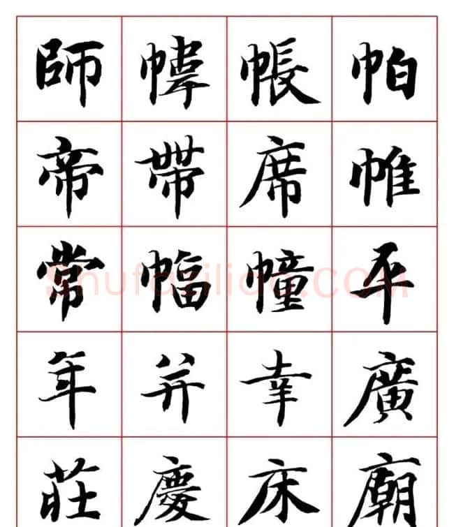 永禅师智永行楷书法字帖欣赏 | 软笔楷书字帖