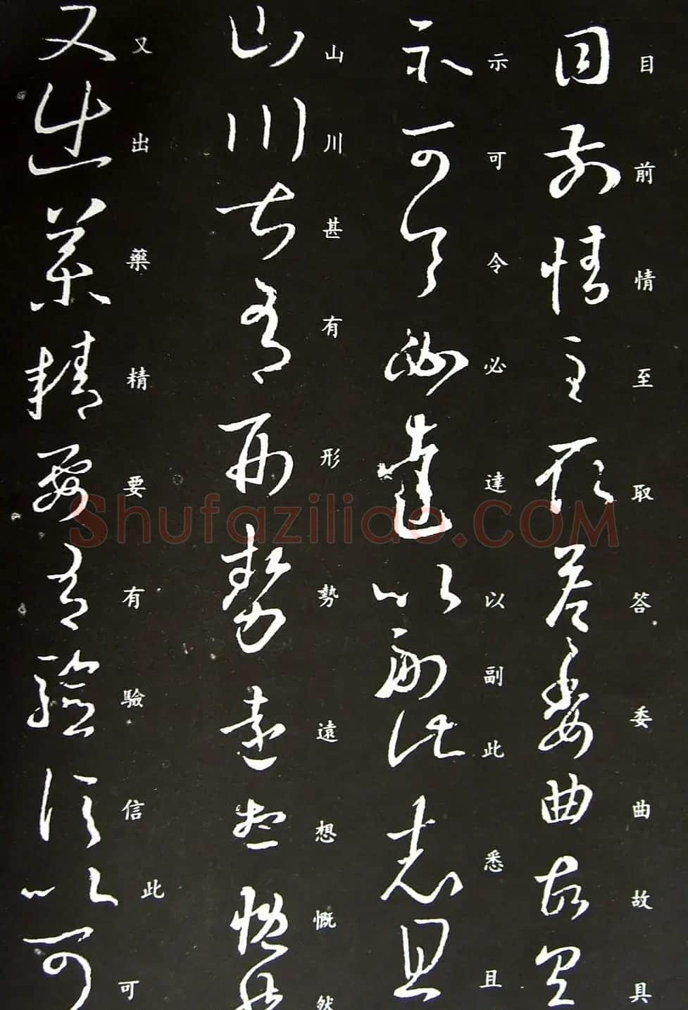 王羲之书法草书欣赏《劳弊帖》 | 名家书法作品赏析