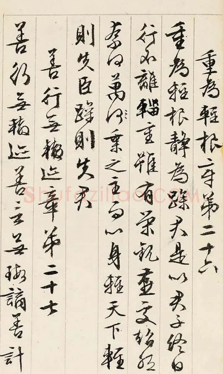 文徵明89岁行书《道德经》册页 | 毛笔书法作品