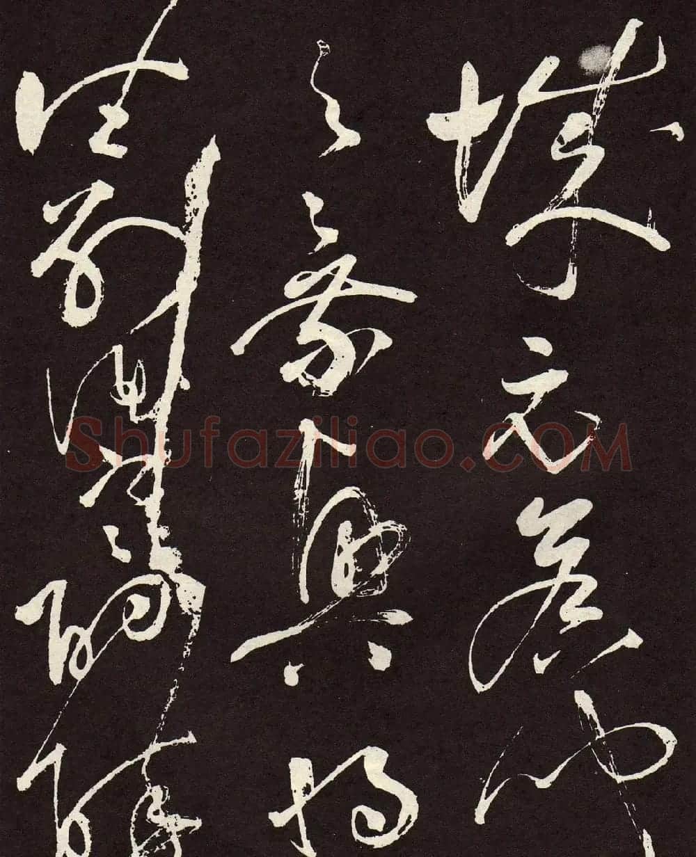 张旭草书《李清莲序》高清书法图片欣赏 | 书法碑帖
