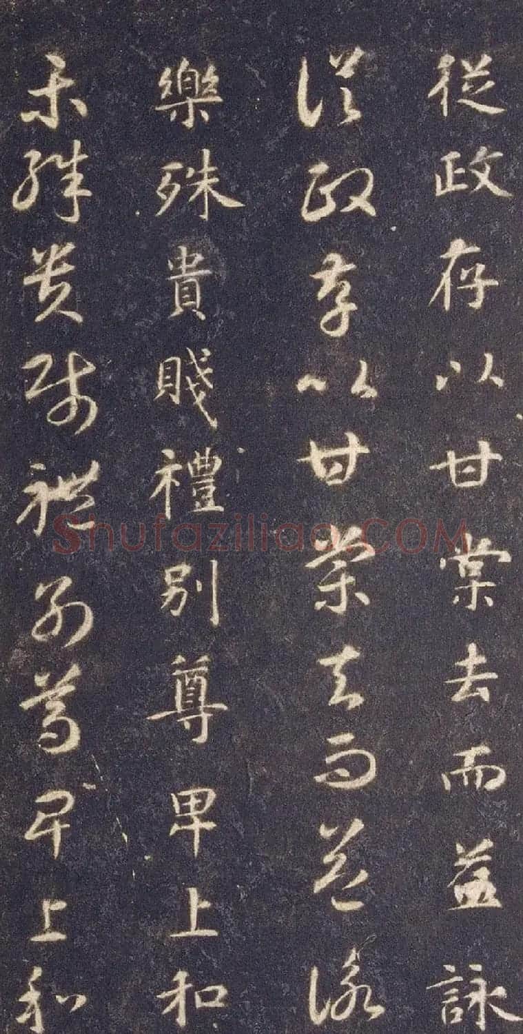 宋拓智永真草千字文册（关中本） | 书法碑帖