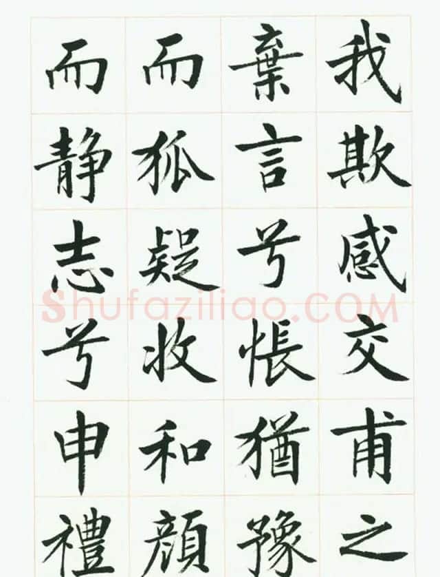 刘小晴毛笔行楷字帖《洛神赋》 | 毛笔楷书字帖