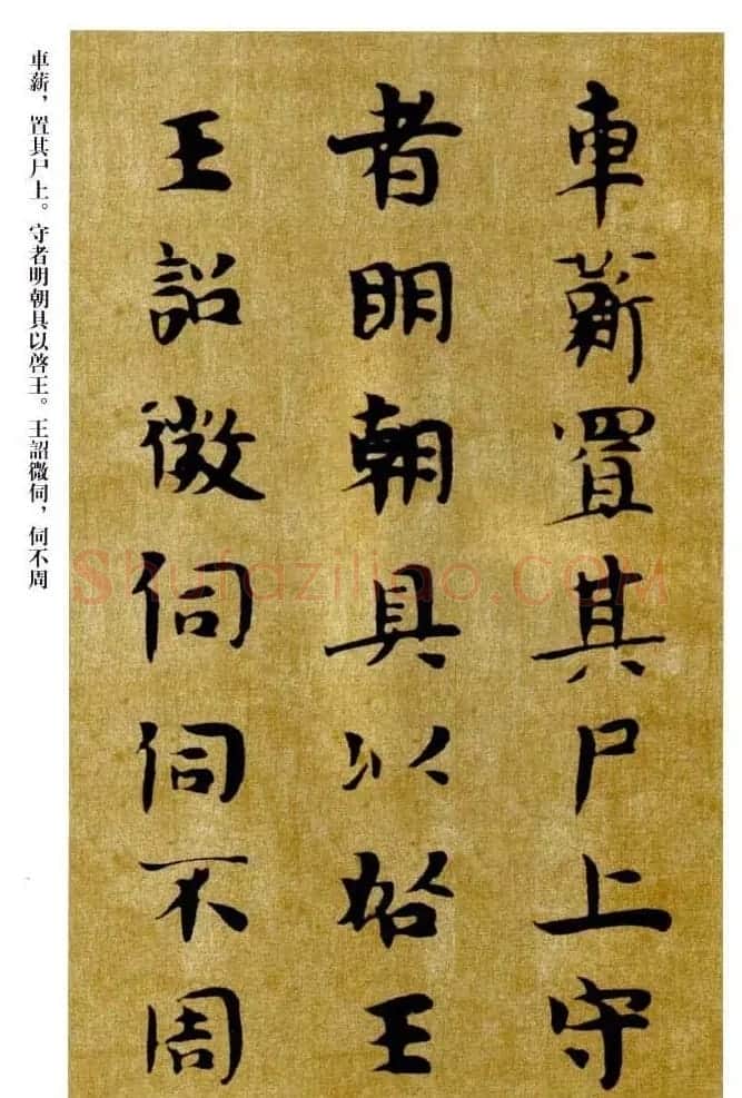 敦煌书法精品选《佛说生经残卷》 | 敦煌写经精选