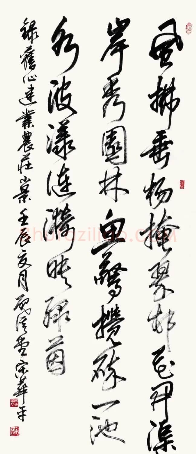 河南书协主席宋华平行草书法作品欣赏 | 软笔书法作品