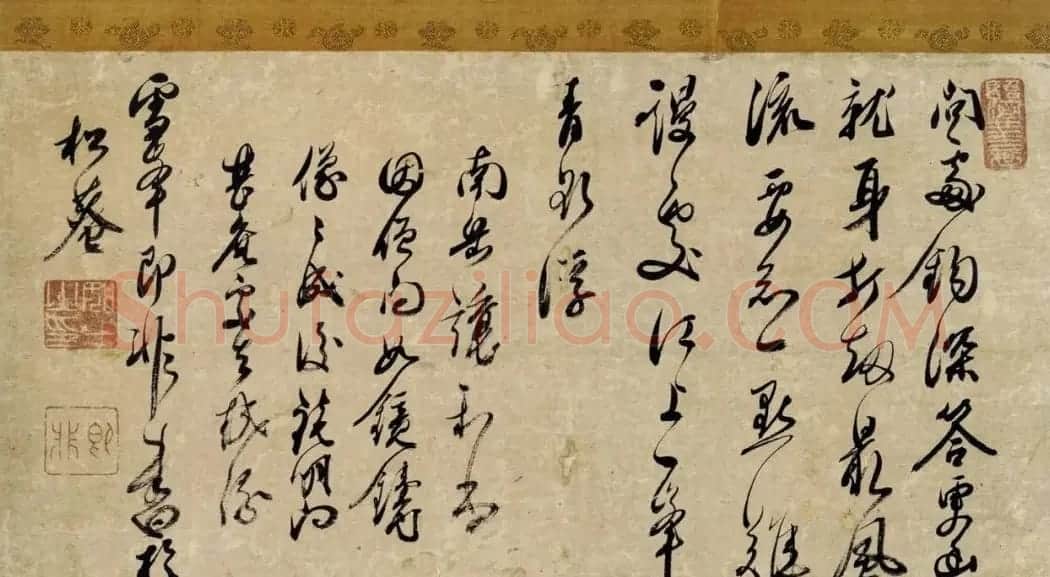 明末高僧大德罕见墨迹作品辑 | 名家书法作品赏析