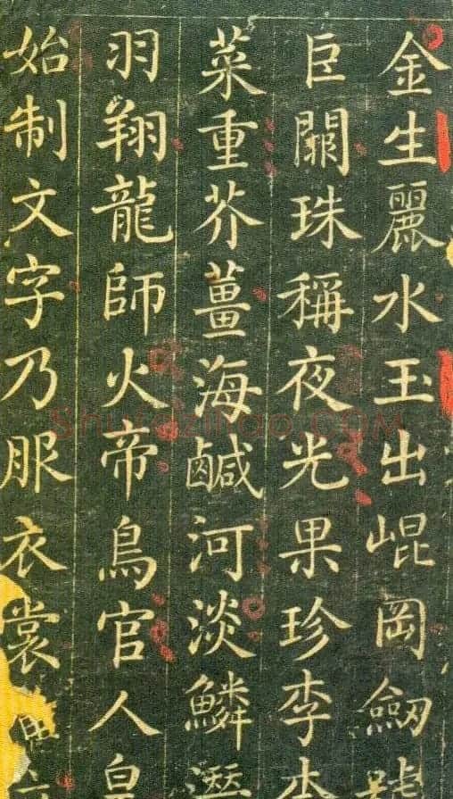清代王杰楷书欣赏《千字文》 | 书法名家作品欣赏