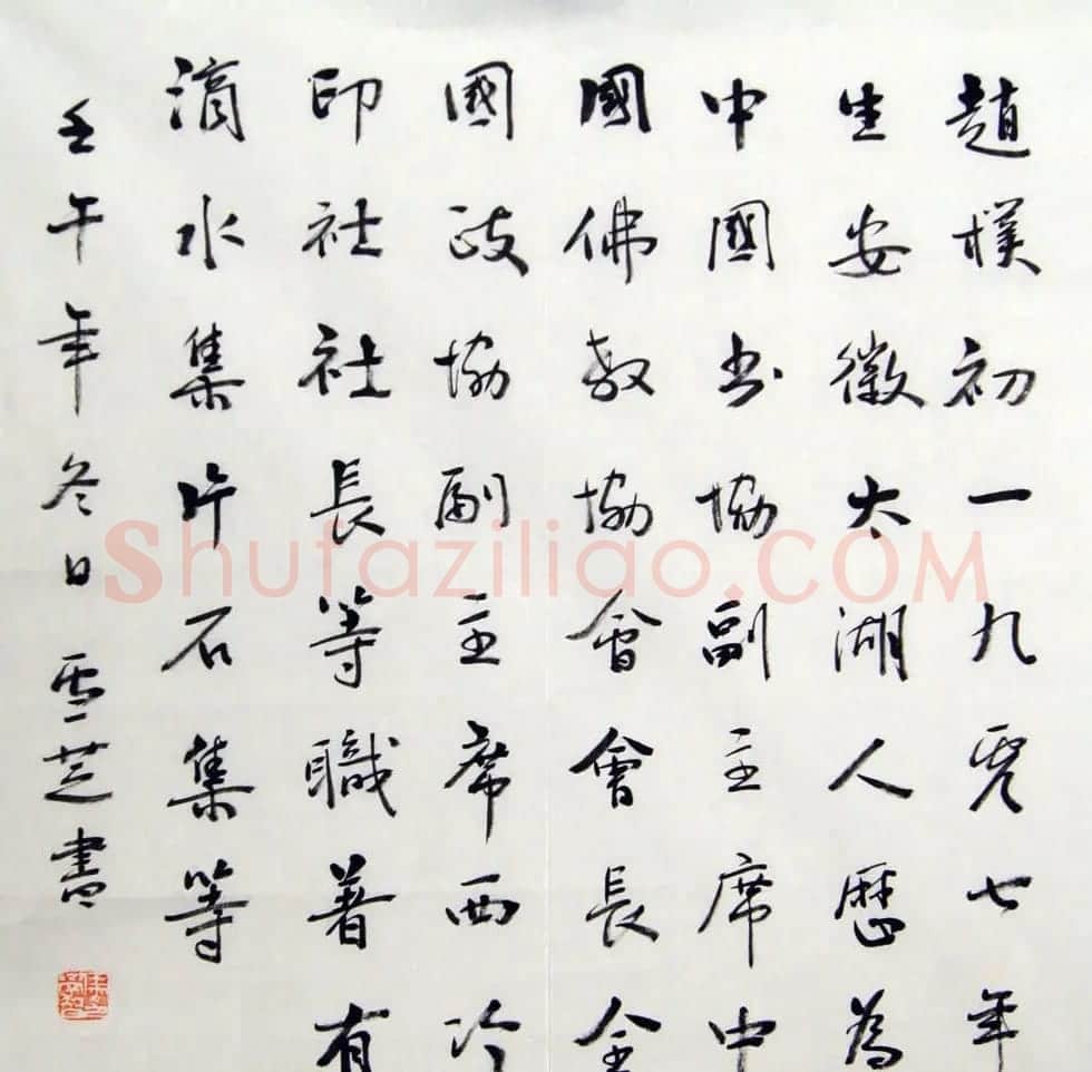 马学智书法作品欣赏 | 毛笔书法作品