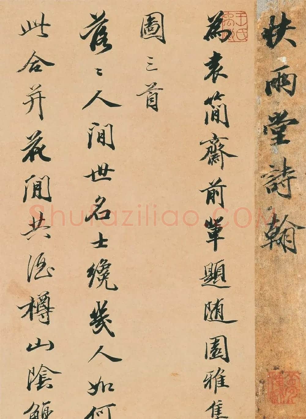 王文治行书快雨堂诗翰册 | 名家书法作品赏析