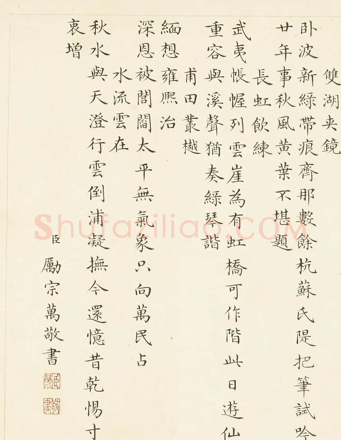 励宗万小楷《御制避暑山庄三十六景诗》 | 书法名家作品鉴赏