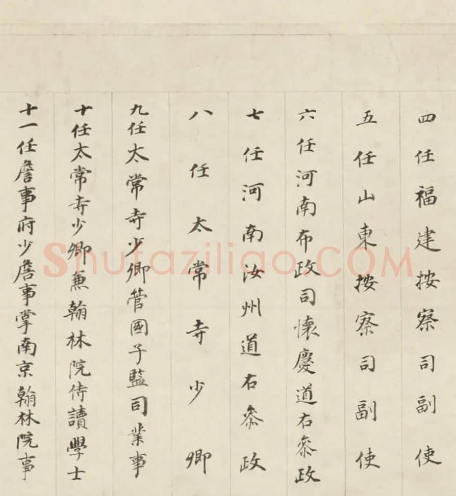 董其昌70岁楷书《三世自诰卷》 | 书法长卷