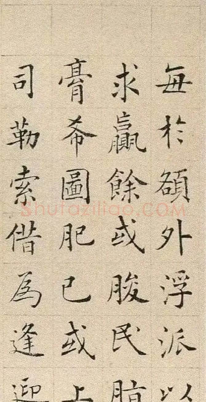 清代王澍楷书册页《圣谕碑原稿》 | 书法名家作品鉴赏