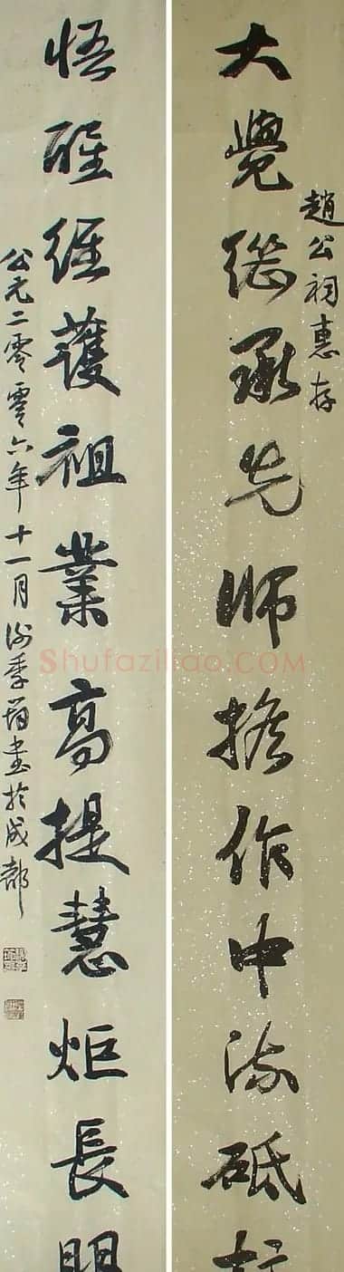谢季筠书法作品欣赏 | 毛笔书法作品