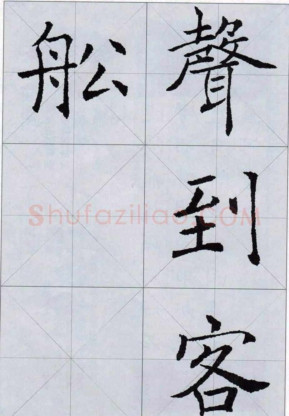 褚遂良书法字帖欣赏《楷书唐诗十五首》 | 软笔楷书字帖
