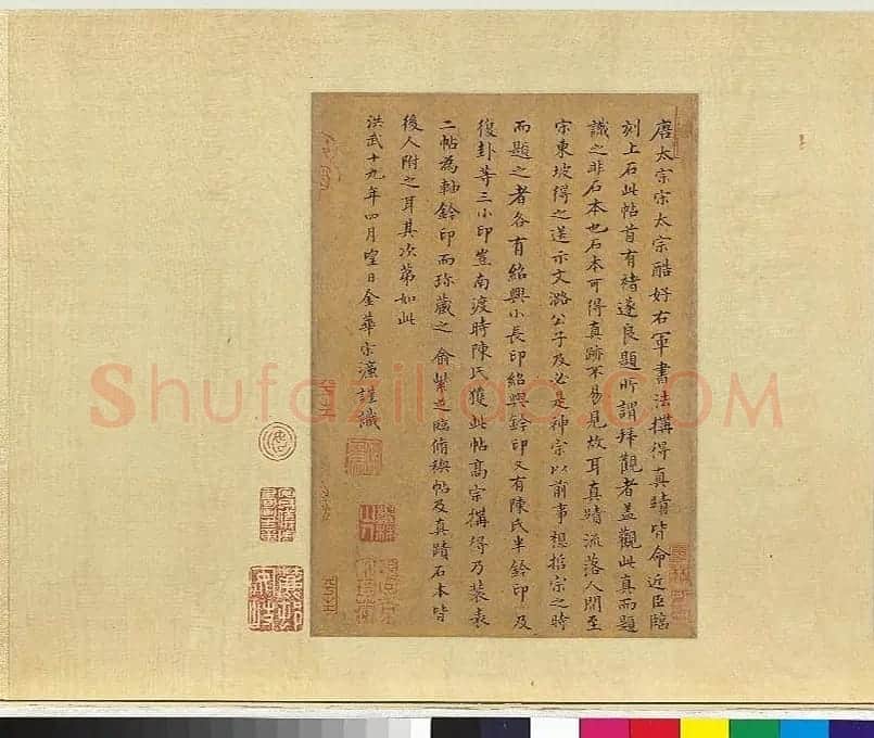 王羲之行草书法《七月都下帖》 | 书法名家作品欣赏