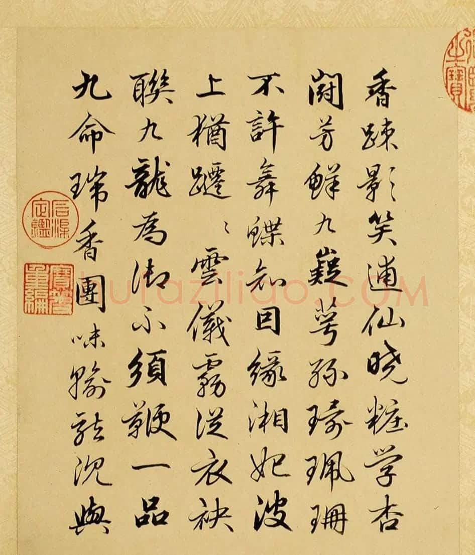宰相刘统勋书乾隆帝题画诗册 | 名家书法作品精选