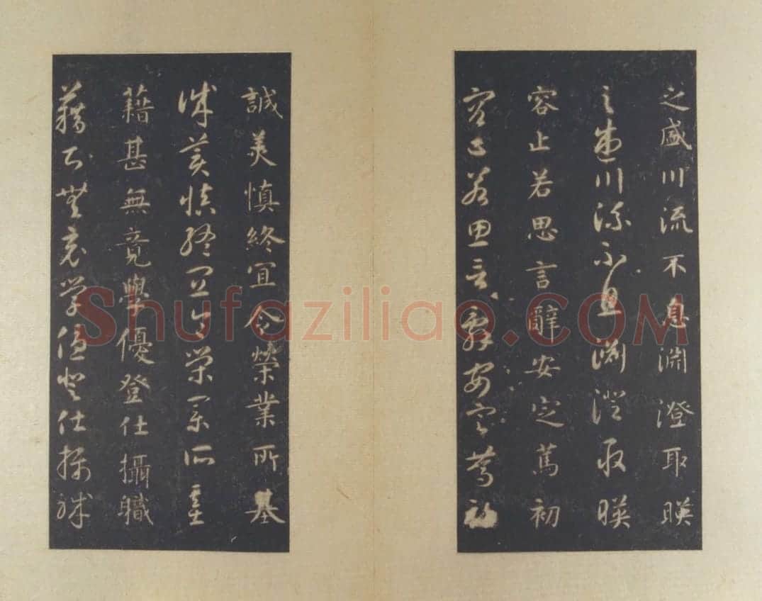 宋拓隋智永真草千字文册 | 故宫铭刻类藏品