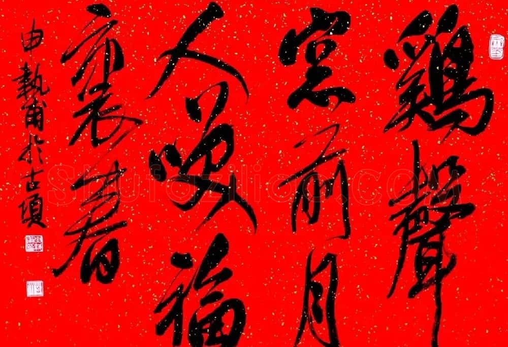河南申执甫书法作品选刊 | 书法作品精选