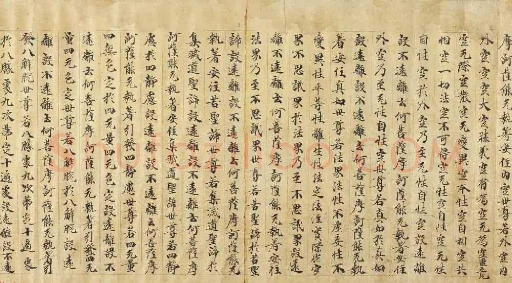 大般若波罗密多经卷第三百五十四 丹麦皇家图书馆藏 | 敦煌写经赏析
