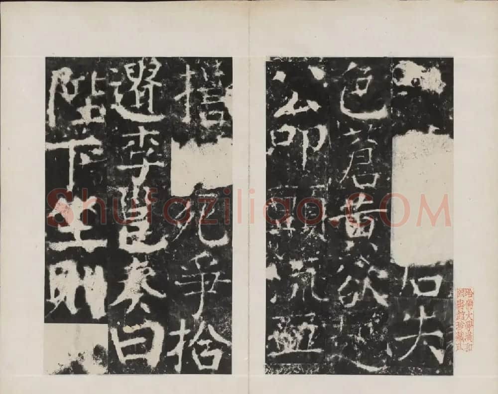 颜真卿书法欣赏《广平文贞公宋璟神道碑》 | 书法名家作品欣赏