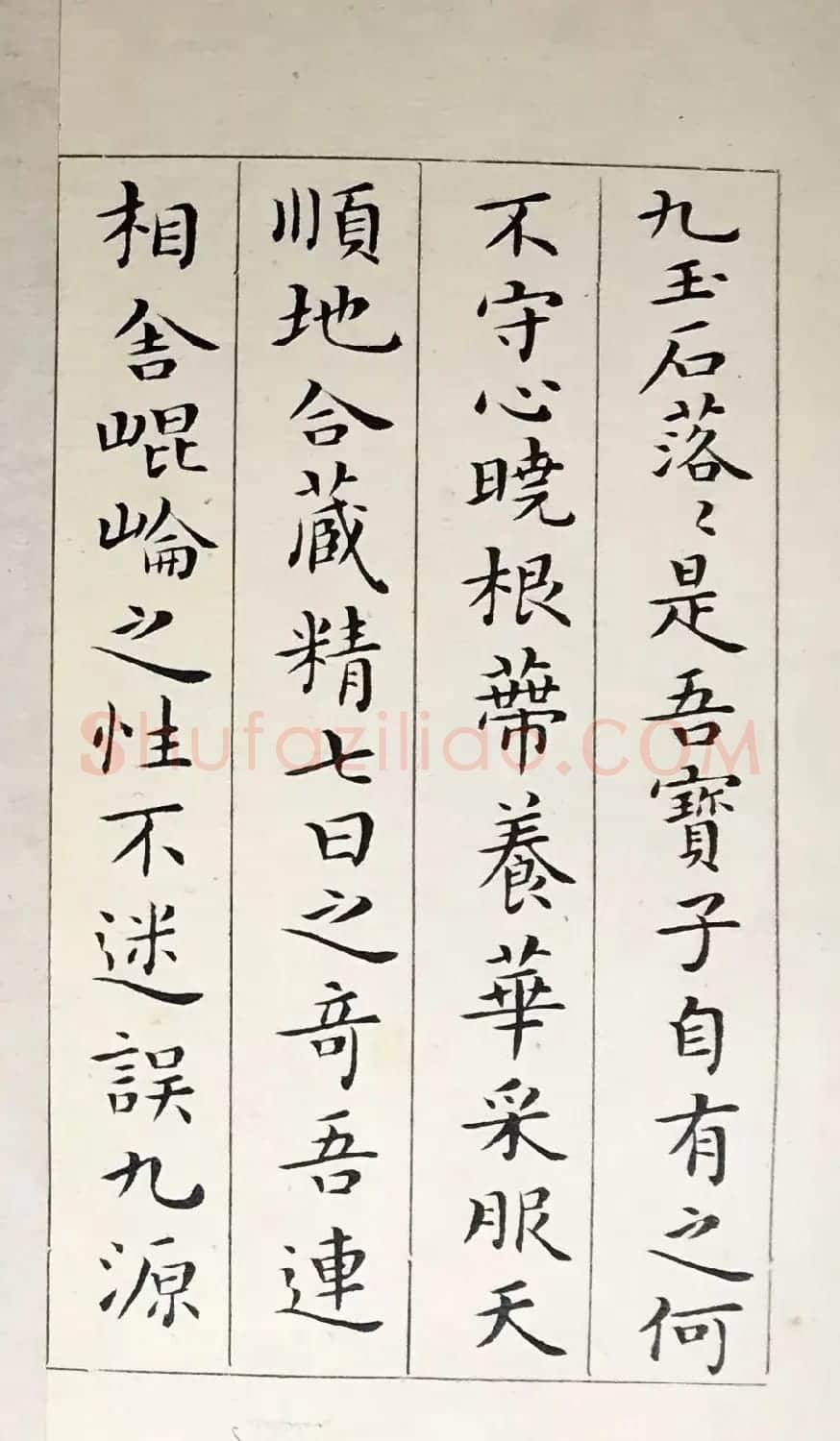 吴玉如33岁小楷临写《黄庭经》 | 书法作品鉴赏