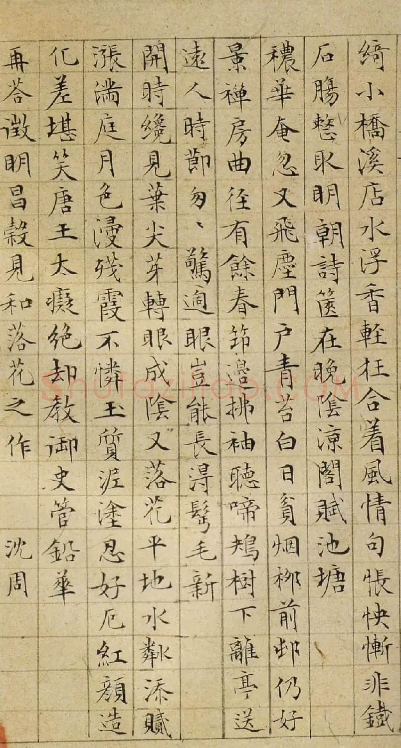 文徵明35岁小楷落花诗七律60首 | 名家书法作品精选