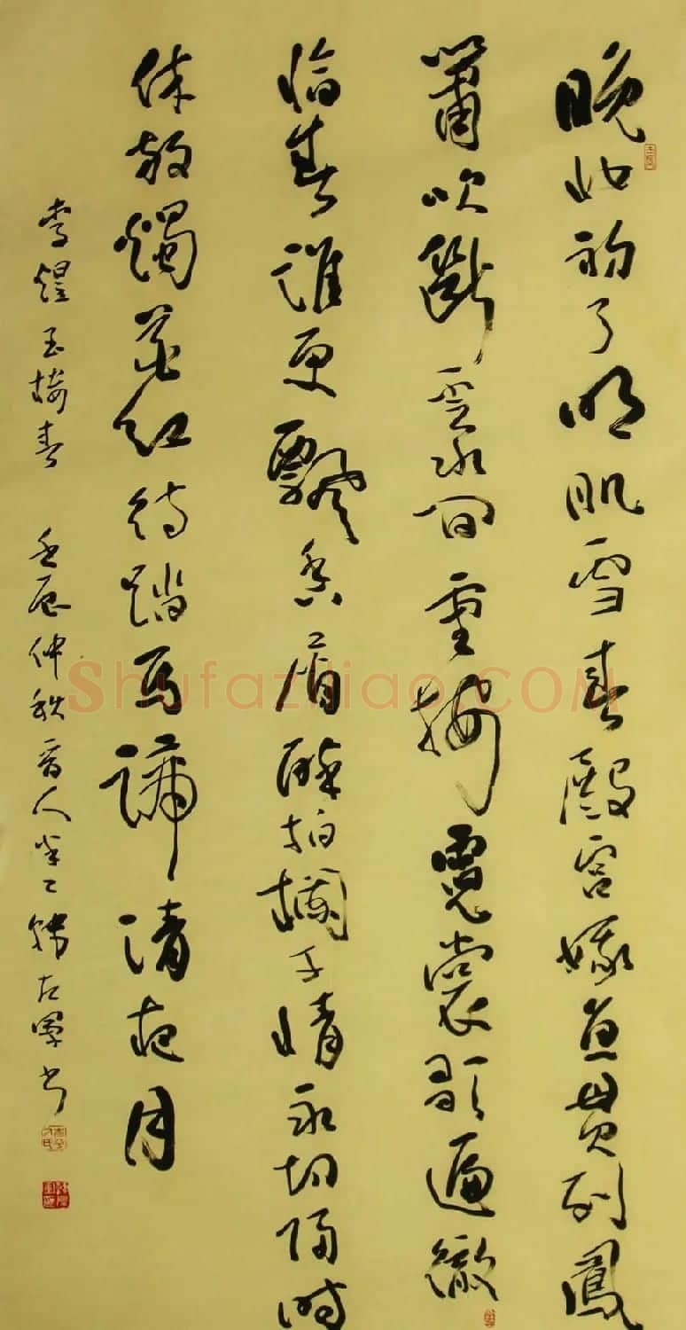 山西韩左军行草书法作品欣赏 | 书法作品精选