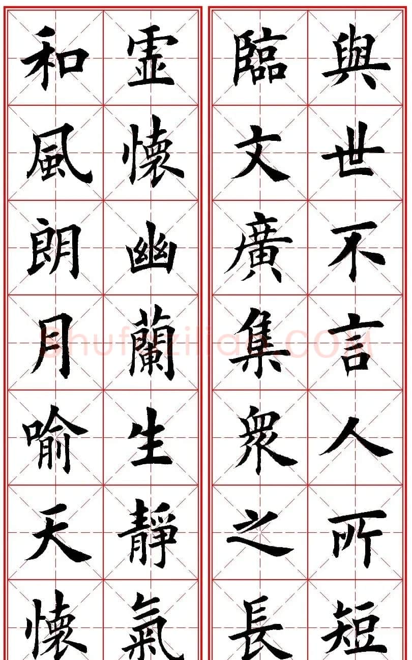 田英章楷书集字励志名句对联66幅米格版 | 毛笔楷书字帖