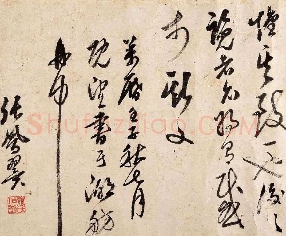 明代张凤翼晚年草书法精品《兰亭序》 | 兰亭集序