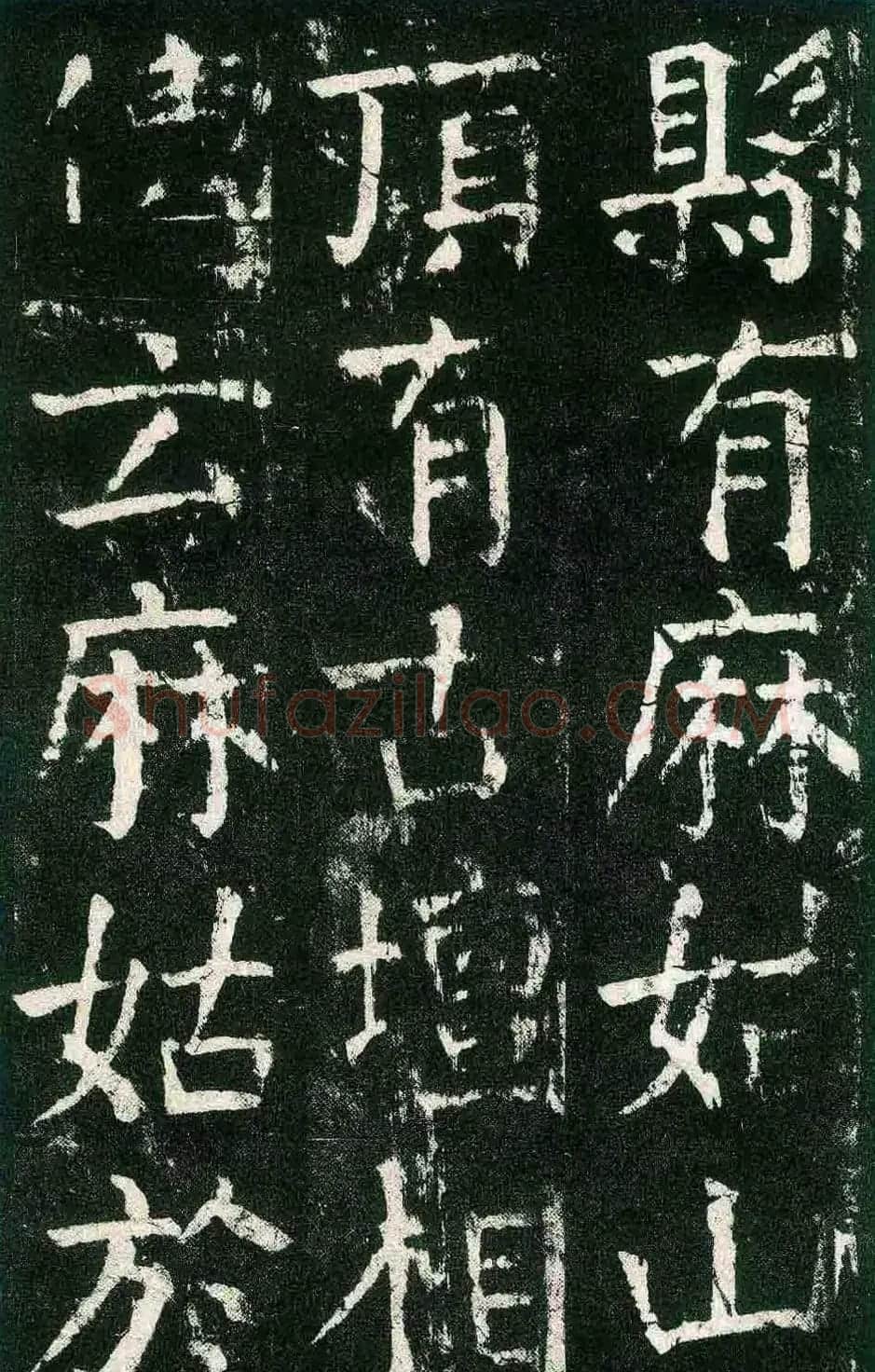 颜真卿楷书书法欣赏《麻姑仙坛记》大字 | 名家书法作品赏析