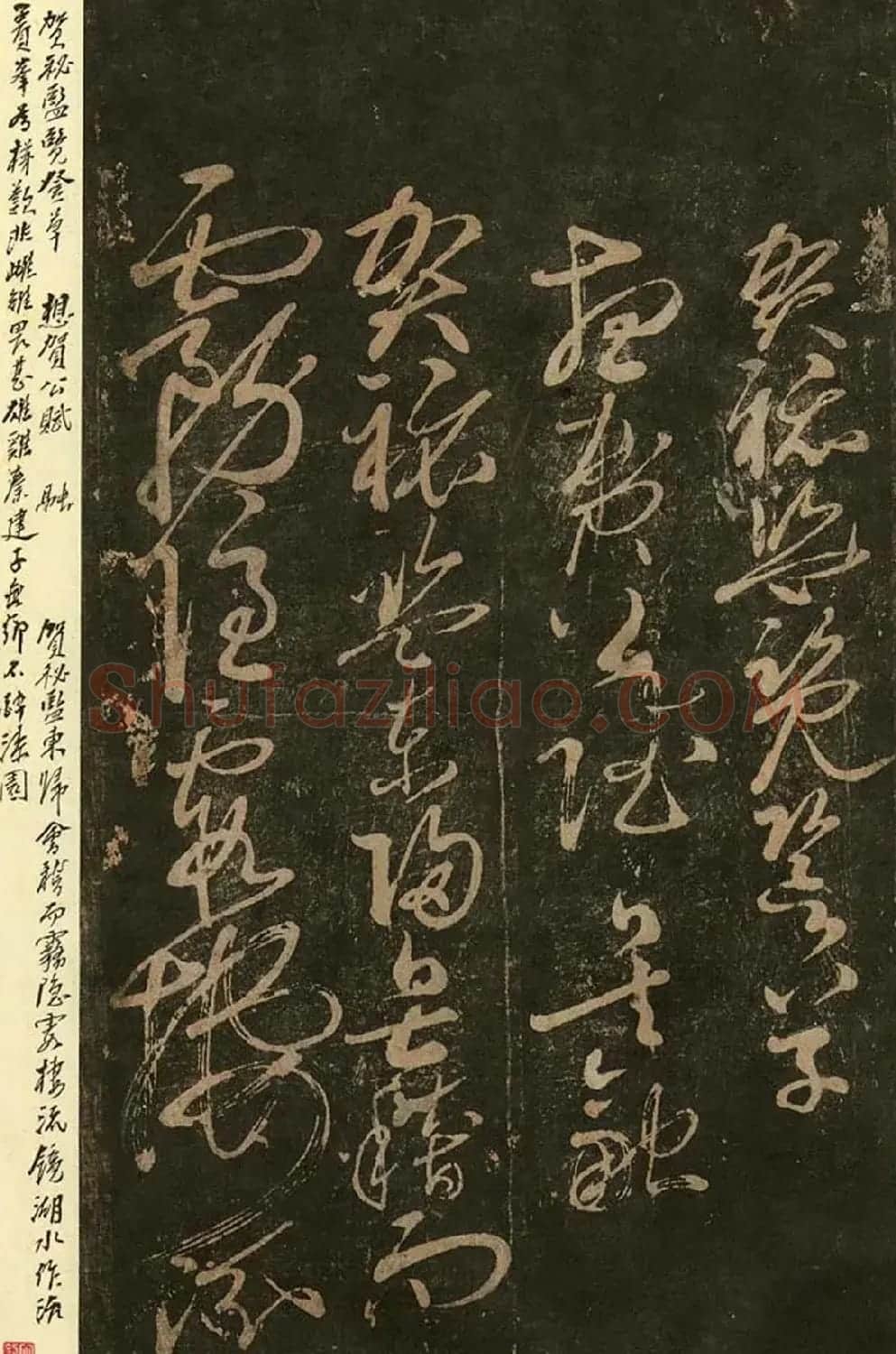 宋代拓本《郁孤台法帖》 | 书法碑帖
