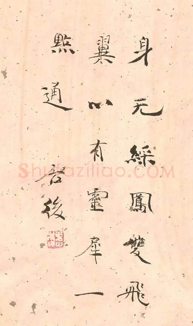 原山东书协副主席魏启后书法作品欣赏 | 书法作品鉴赏