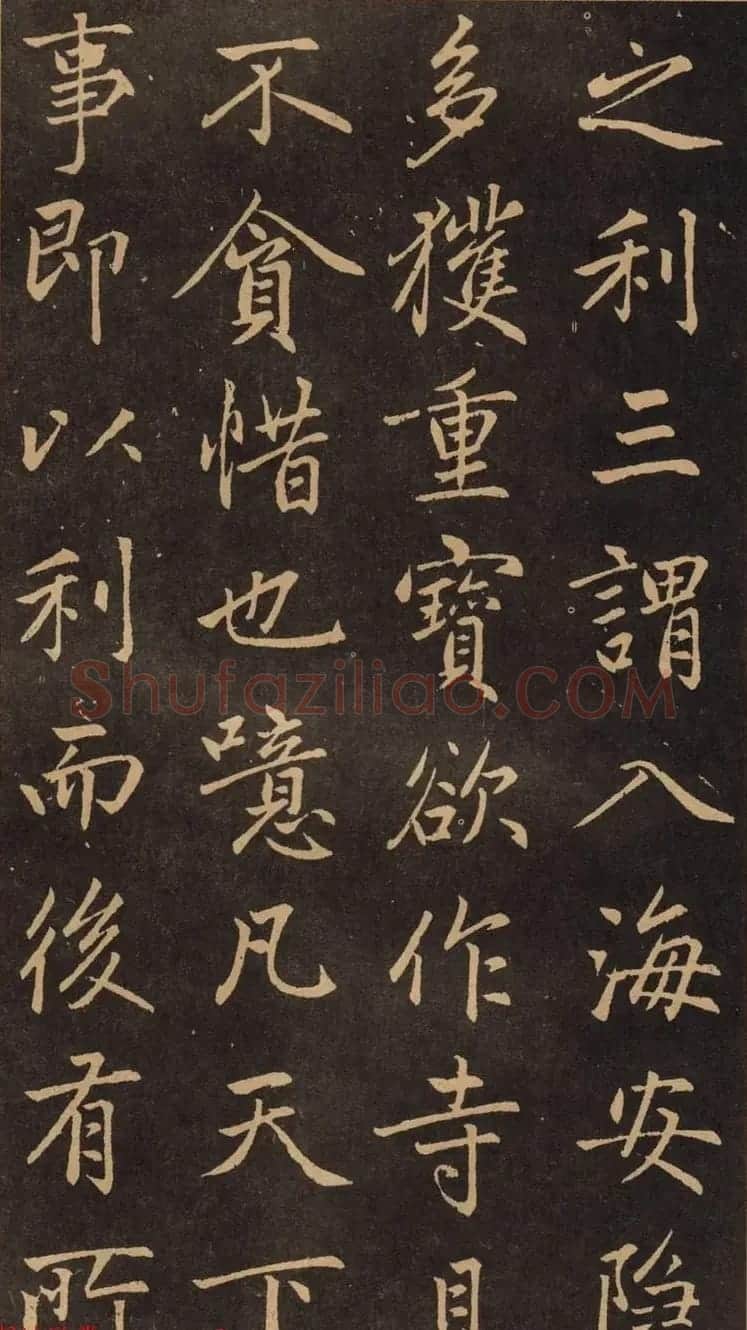 赵孟頫57岁行楷书法欣赏《淮云通上人化缘序》 | 书法名家作品鉴赏